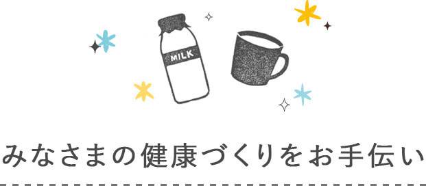 milk